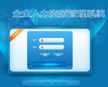 企业人力资源信息管理系统源码 .NET网站 完整版源码 HR系统