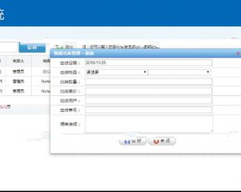 B/S安徽仓库管理系统源码 VS2010 + SQL2008 包含三层代码生成器、数据库设计和表字段说明