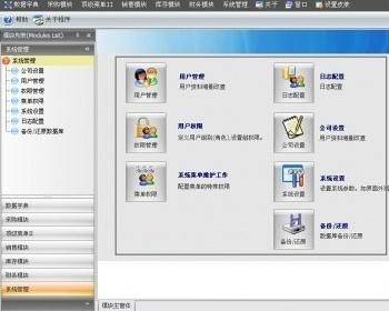 C#.NET开发框架源码C/S权限管理源代码DevExpress带开发文档