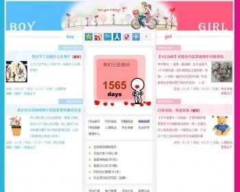 独特漂亮 情侣爱情博客日志BLOG系统网站源码 ASP+ACC