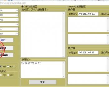 modbus 工业物联网 c# C程序 采集 源码 服务器端 用户端源代码
