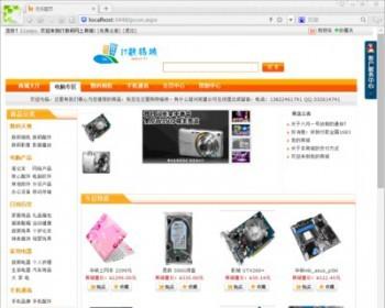 asp.net C# IT数码网上商城（工厂模式）源码 毕业设计
