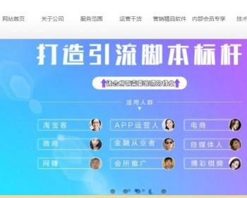 微信吸粉神器   微信脚本引流软件 各行业引流脚本辅助神器  企业营销软件源码