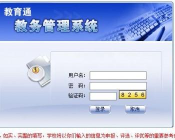 asp.net教务管理系统源码