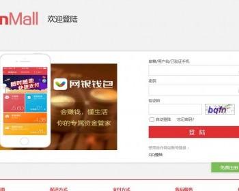 BrnShop商城MVC多客户多店铺B2C商城系统源码