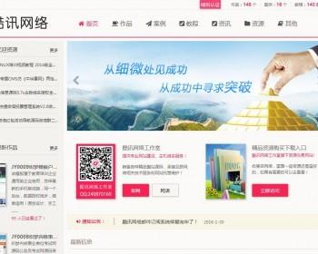 整站带数据网络工作室个人博客资源下载商城系统源码自适应手机
