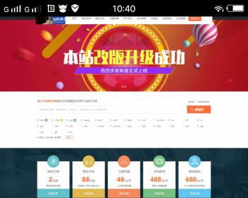 西部数码域名虚拟主机分销管理系统 v9.98