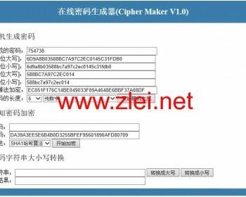 在线密码生成器（Cipher Maker） 实现了MD5加密 密码字符串大小写转换