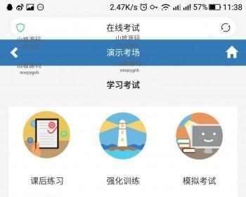 PHP在线考试系统4.0版本源码电脑+移动端（php+mysql）