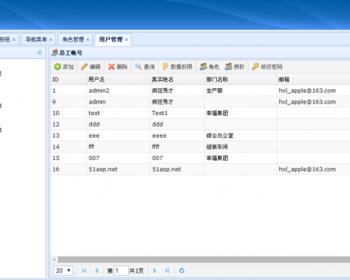 ASP.NET通用权限框架 权限管理系统源码jquery EasyUI后端源代码