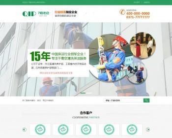 绿色营销型 响应式清洁化工材料 苗木农林企业网站模板源码 后端