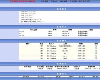 asp 进销存源码-通用进销存管理系统源码