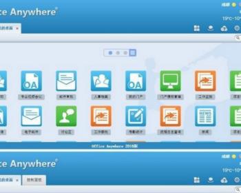 通达OA2016官方原版源码9.5.160913 电脑ＷＸ钉钉多端登录