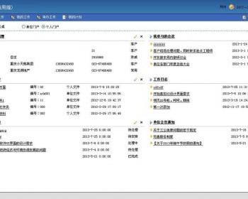 vs2010（2008）+mssql 大型oa系统源码 （持续升级 bug修复版）