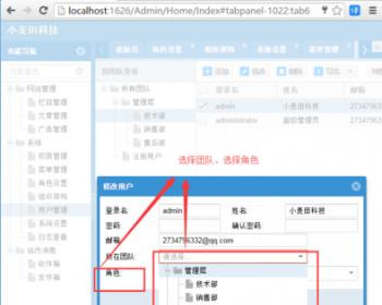 ASP.NET MVC4+ExtJs通用权限管理系统 快速开发框架源码.net框架