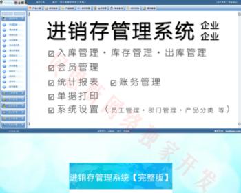 asp进销存管理系统 仓库存货管理源码 财务/销售管理软件 OA办公