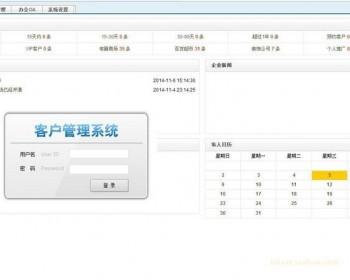 ASP用户关系（crm）系统 CRM管理系统 OA办公系统 ASP源码-3202