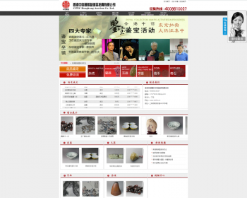 藏品 古董 古玩 拍卖企业网站源码 艺术品鉴定交易网站模板 带后端