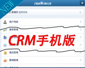 2016用户管理系统源码wap用户管理手机版用户系统手机crm