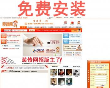 asp.net c#大型装修网站源码 装修门户网源码 免费安装