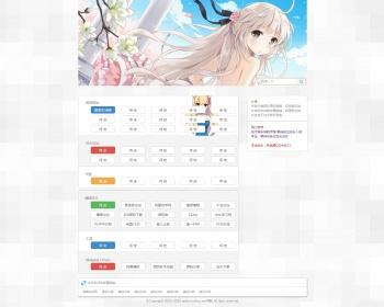 小清爽导航页源码
