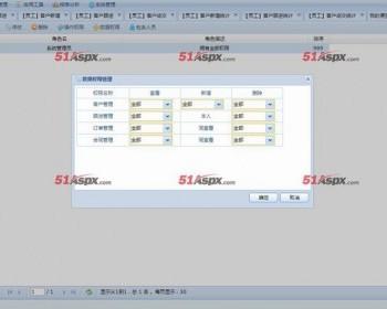 asp.net大型CRM用户管理系统源码C#用户关系企业办公人事部门管理系统源码