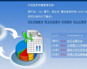 学籍管理系统源码 学生信息管理系统 ASP毕业设计源码 ASP+ACCESS