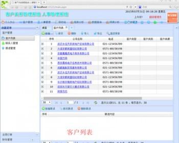 asp.net用户关系管理系统,在线用户管理,人事管理系统源代码