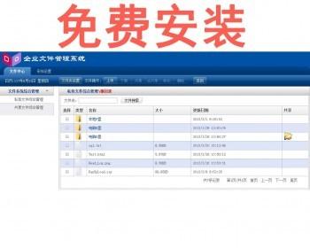 asp.net c#企业文件管理系统源码 档案管理系统源码 免费包安装