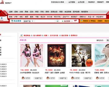 网上商城购物系统网站源码 asp.net 在线电子商城 网上超市带后端