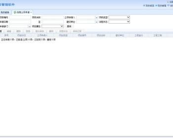 大型工程项目管理软件源码