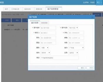 ASP.NET用户关系OA进销存财务审批工作流HRCRM企业办公OA开源源码