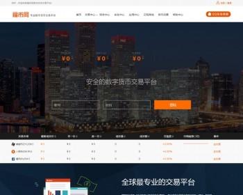 顶级数字交易平台源码（完美版+商城+分红+钱包+4套模板）