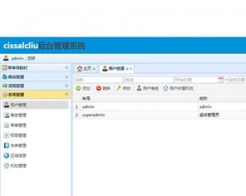 spring mvc hibernate easyui 后端权限管理系统  项目 源码