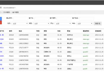 asp.netEF+MVC+Bootstrap通用后端管理系统源码OA办公CRM