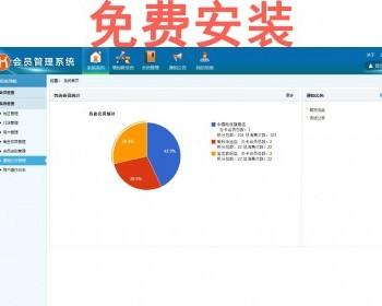 asp.net c#连锁店会员管理系统源码 免费包安装