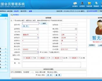 商家会员管理系统源码带微信功能