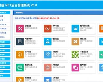 C#微信订阅服务号系统源代码asp.net开发visualstudio精品源码