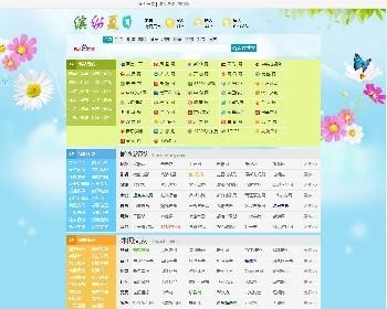 缤纷夏日网址导航_个性双列版