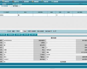 ASP.NET医院CRM用户管理系统源码