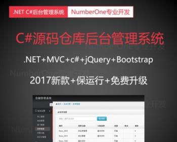 ASP.NET MVC C#后端管理系统项目源码Bootstrap jQuery开发框架