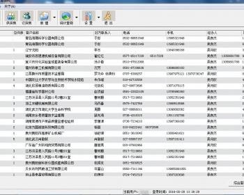 winform机械制造业信息管理系统源码  asp.net源码