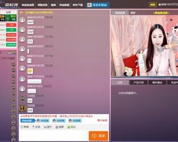 在线直播喊单系统PC 直播教学源码php直播室源码
