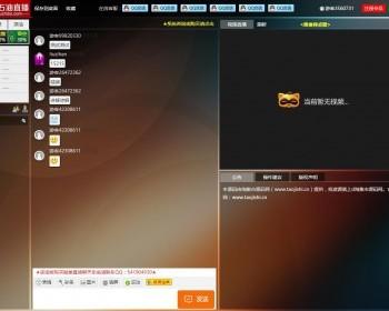 在线喊单源码 PHP网页版视频聊天室 行情在线直播在线喊单系统