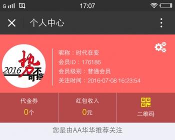 2017三维九度分销新玩法源码 三三复制微信系统 三维九度微信商城系统源码