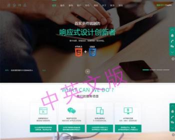 PHP中英文网站企业模版整站源码 html5自适应带后端源码带手机版