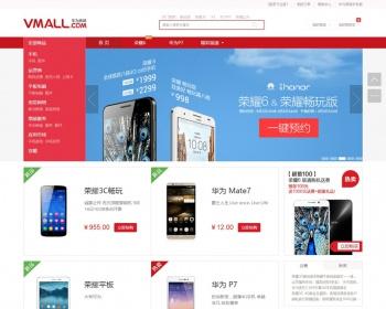 ThinkPHP仿华为商城源码带支付宝接口 商品首页展现;客户意见;商品分类列表;订单生成 在线付款