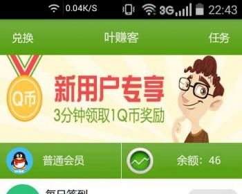 [其余源码] 手机APP积分墙安卓源码+服务端管理，提供视频教程，仿学生赚