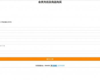 免签约即时到账接口-扫码支付接口修复版源码 添加微信二维码收款