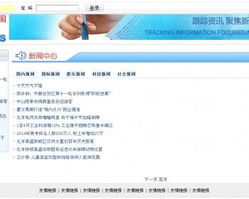 新闻管理系统+源码+文档 jsp ssh java web mvc j2ee bs 网页设计